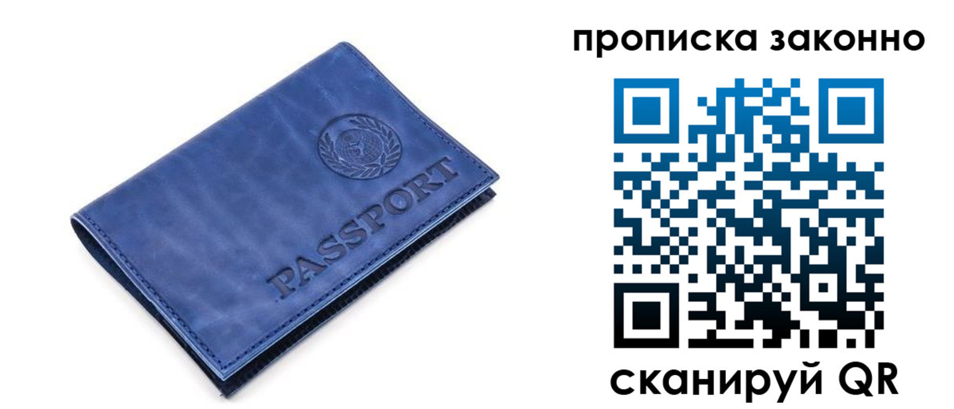 прописка иностранных граждан в Меленках