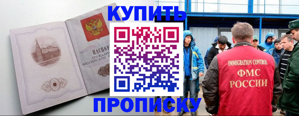 временная регистрация надежно в Меленках